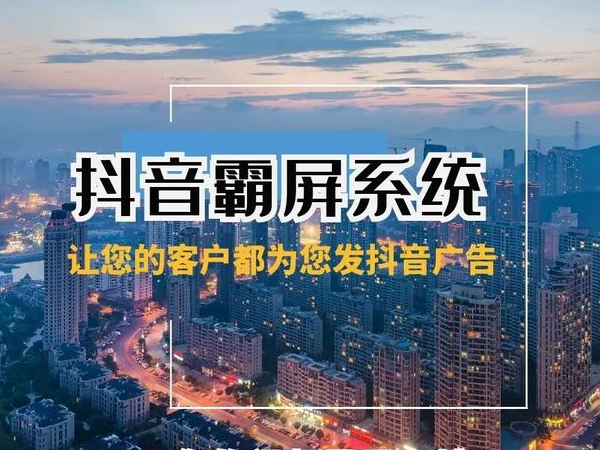 抖音同城爆店碼怎么生成？抖音同城爆店碼申請教程