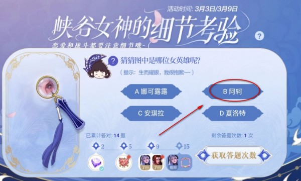 王者榮耀猜猜圖中是哪位女英雄呢？細節(jié)考驗生而耀眼我很抱歉答案