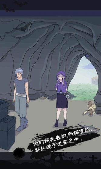 迷霧之風(fēng)0.4攻略激活碼最新版截圖4
