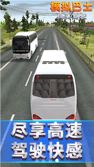 模擬巴士真實駕駛游戲中文最新版截圖2
