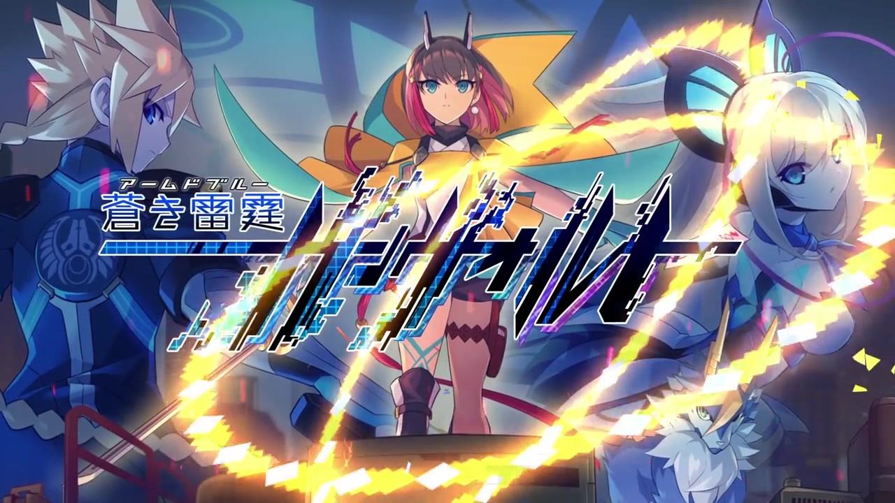 蒼穹雷霆GUNVOLT鎖環(huán)游戲中文手機版截圖4