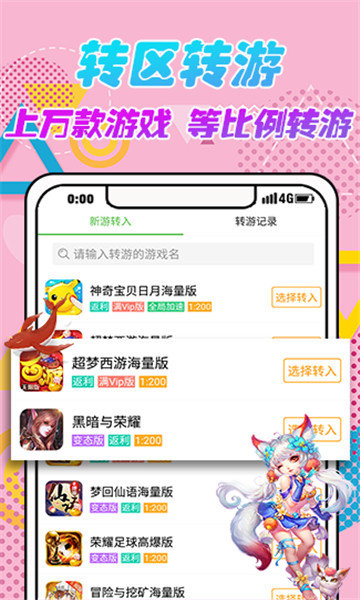 VR游戲盒子APP下載安裝截圖4