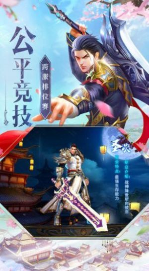 六道尋夢手游最新版截圖3