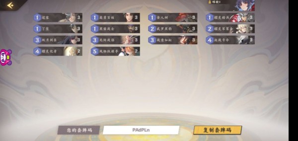 仙劍奇?zhèn)b傳九野林月如卡組搭配推薦 2021林月如卡組最強搭配攻略
