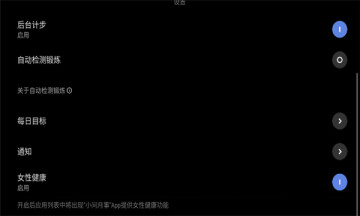 小問健康A(chǔ)PP下載更新截圖1