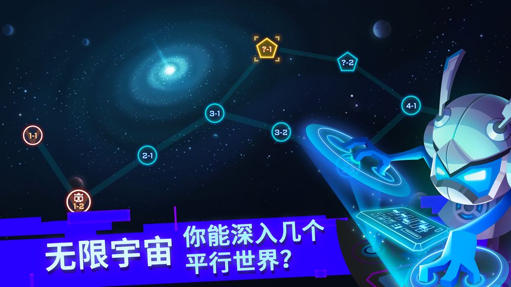 比特小隊(duì)2.3.7最新版免費(fèi)金幣鉆石截圖2