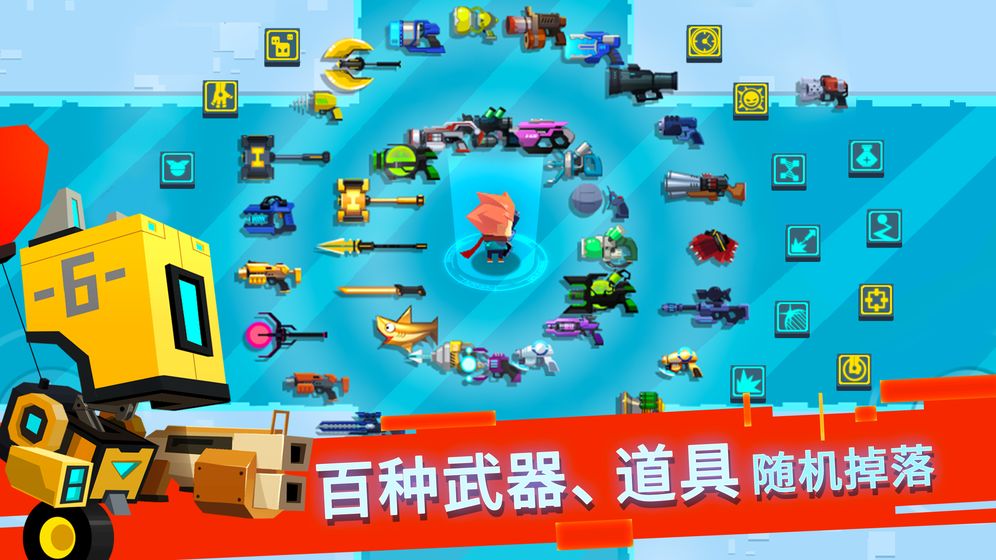 比特小隊(duì)2.3.7最新版免費(fèi)金幣鉆石截圖4