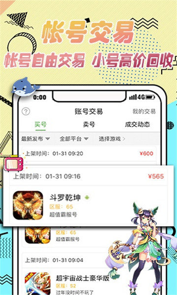 VR游戲盒子APP下載安裝截圖1