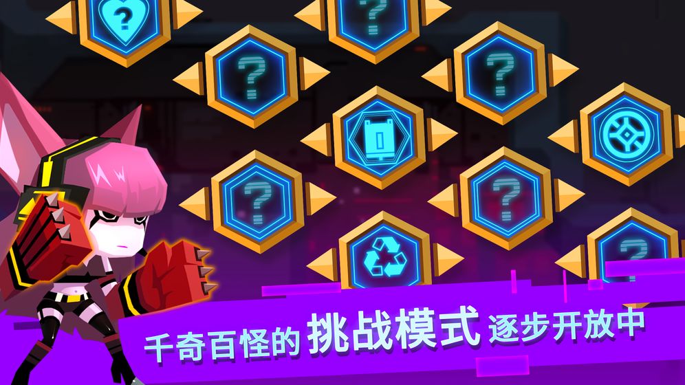 比特小隊(duì)2.3.7最新版免費(fèi)金幣鉆石截圖3