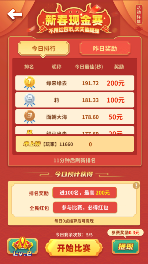 熱血星際礦牛守衛(wèi)紅包版安卓游戲截圖1