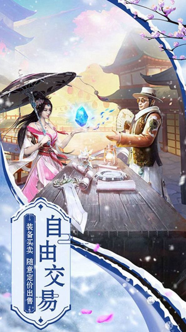 天道誅魔錄手游截圖1