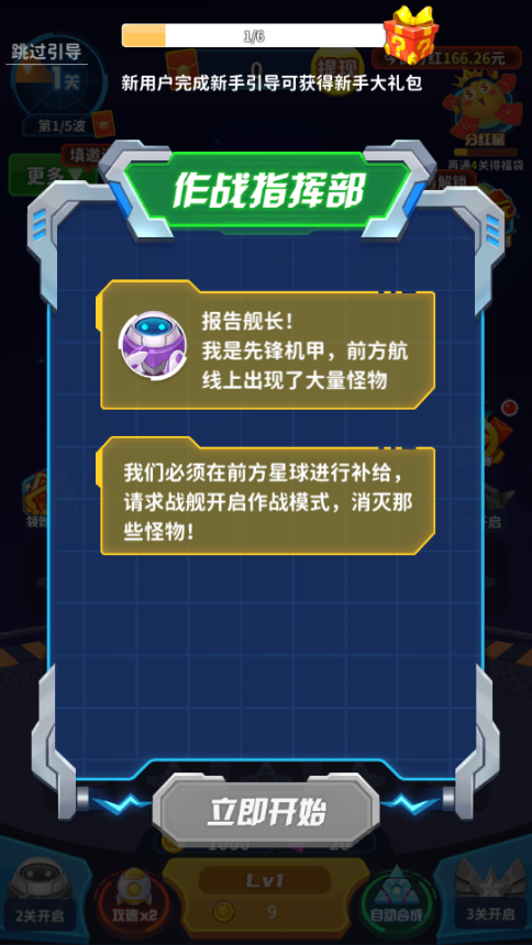 熱血星際礦牛守衛(wèi)紅包版安卓游戲截圖2