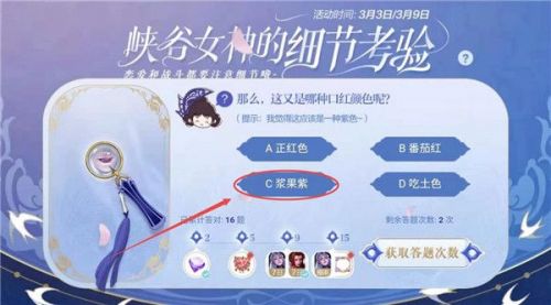 王者榮耀那么這又是哪種口紅顏色呢？細(xì)節(jié)考驗(yàn)我覺(jué)得這應(yīng)該是一種紫色答案