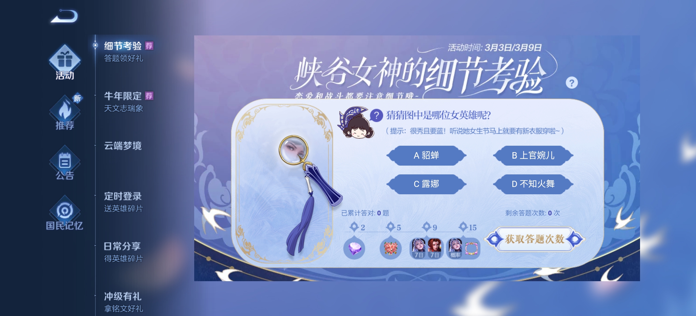 王者榮耀他有個愛說話的弟弟是誰？他有個愛說話的弟弟答案