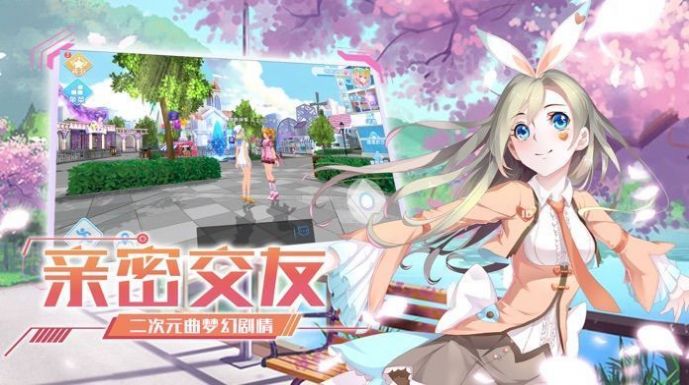 练习生创造营手游正式版截图2: