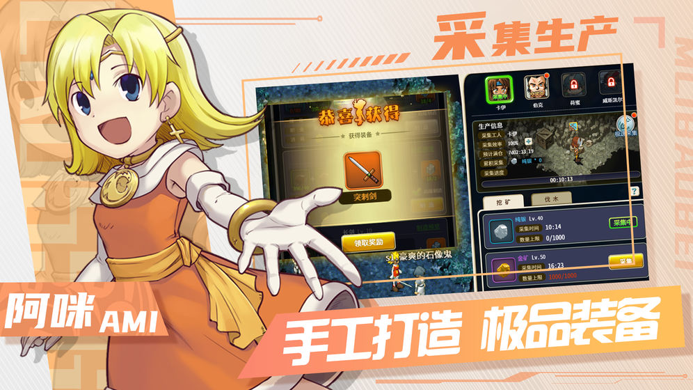 臺(tái)服魔力寶貝永恒初心手游截圖1
