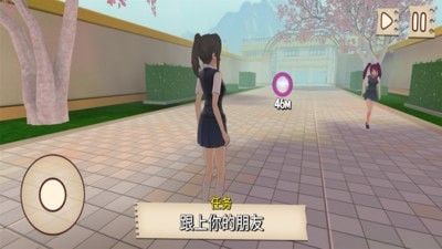 動(dòng)漫少女校園游戲中文版截圖1