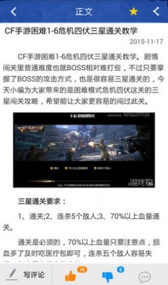 穿越火線抽獎(jiǎng)模擬器網(wǎng)頁手機(jī)版下載截圖3