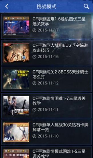 穿越火線抽獎(jiǎng)模擬器網(wǎng)頁手機(jī)版下載截圖4