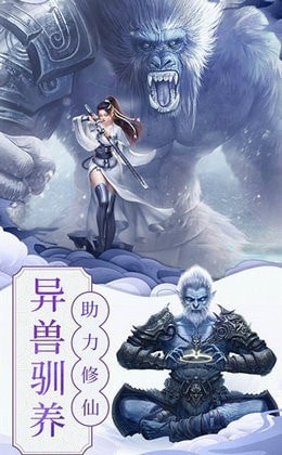 山海青丘手游測試版截圖4