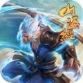 山海青丘手游測試版