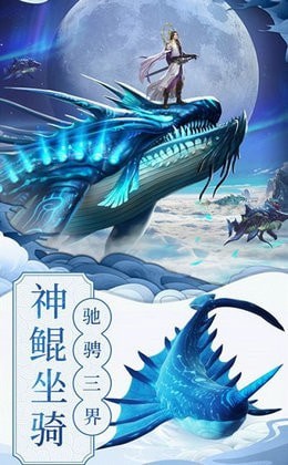 山海青丘手游測試版截圖1