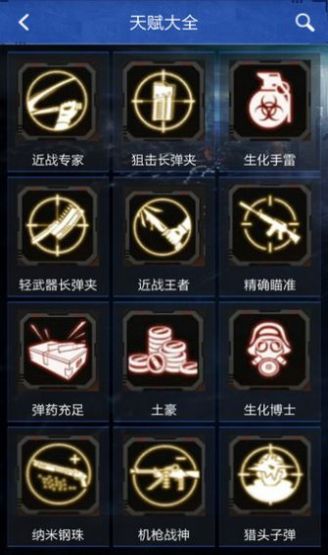 穿越火線抽獎(jiǎng)模擬器網(wǎng)頁手機(jī)版下載截圖1