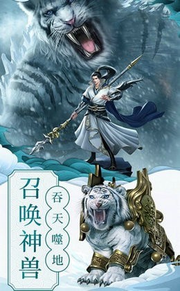 山海青丘手游測試版截圖2