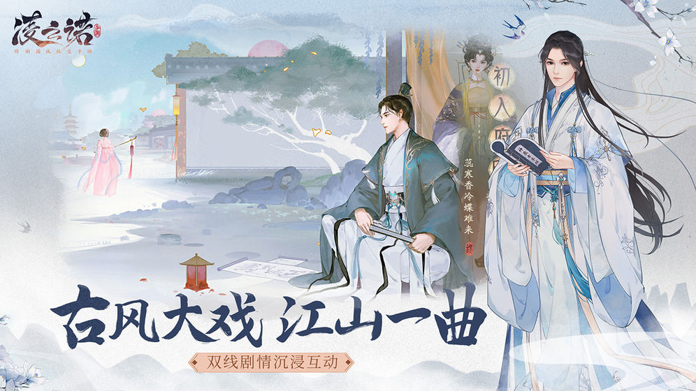 凌云諾手游正式版截圖2