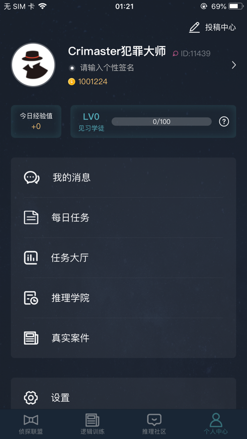 犯罪大師每日挑戰(zhàn)3.8答案完整版截圖5