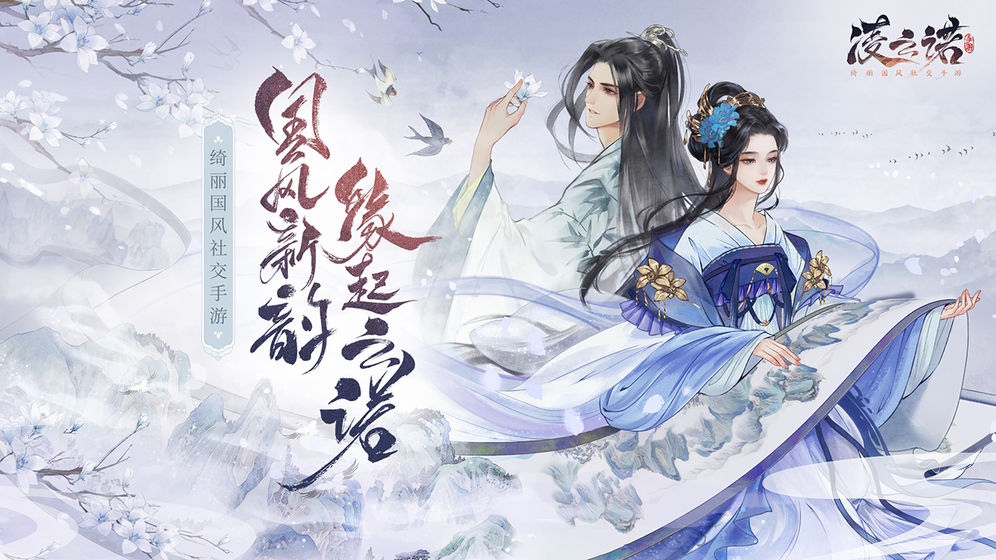 凌云諾手游正式版截圖3