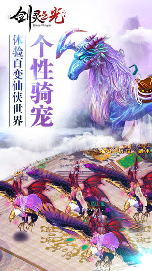 仙穹之志手游截圖1