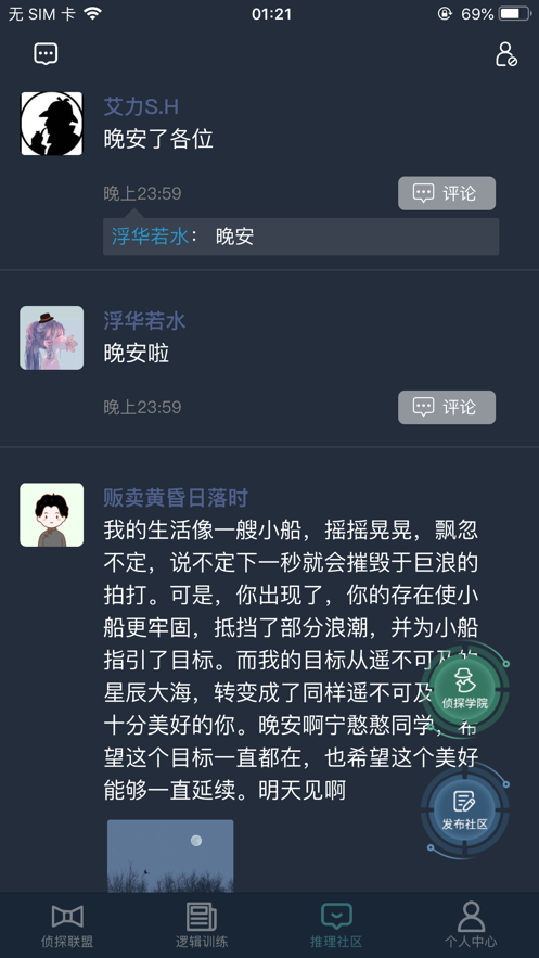 犯罪大師每日挑戰(zhàn)3.8答案完整版截圖4