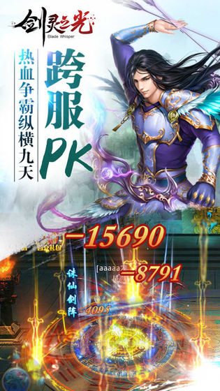 仙穹之志手游截圖3