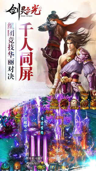 仙穹之志手游截圖4