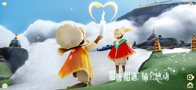 光遇白鳥版本內(nèi)測版截圖4