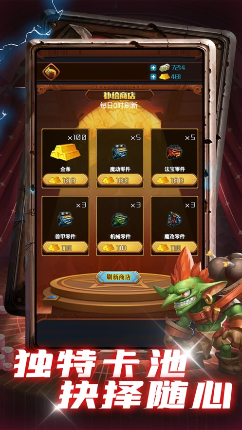 命運(yùn)之門無限鈔票無限金條最新版截圖4