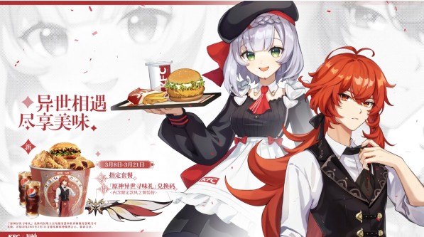 原神kfc聯(lián)動(dòng)城市有哪些？kfc聯(lián)動(dòng)套餐購買方法