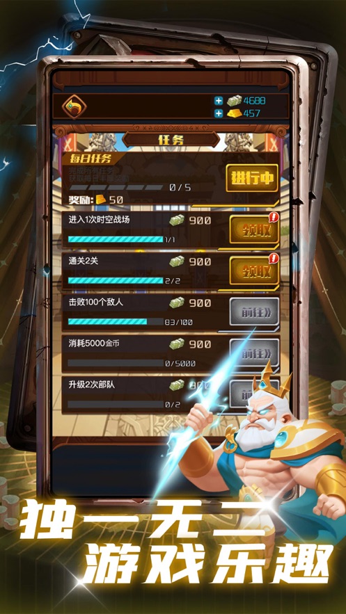 命運(yùn)之門無限鈔票無限金條最新版截圖3
