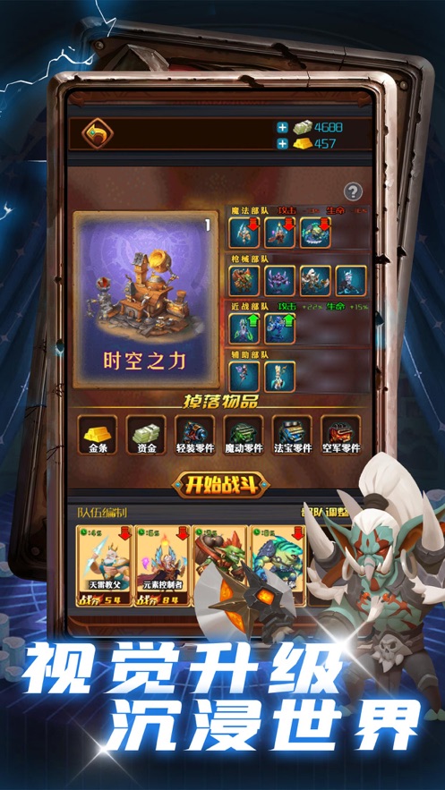 命運(yùn)之門無限鈔票無限金條最新版截圖1