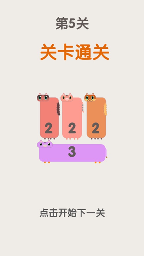 數(shù)方大師游戲紅包版截圖4