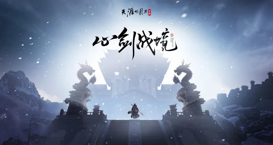 天涯明月刀手游心劍鶴王怎么打 心劍鶴王打法攻略