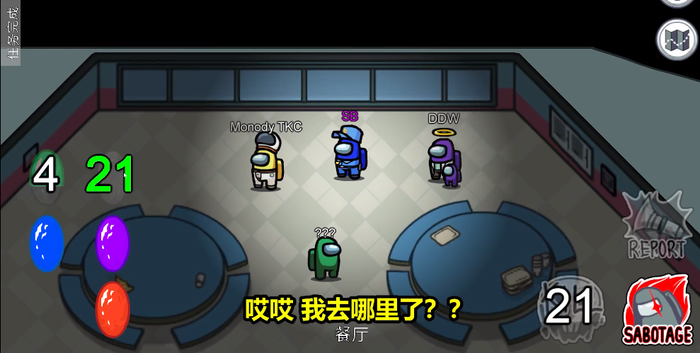 among us滅霸模式中文最新版追風(fēng)漢化截圖1