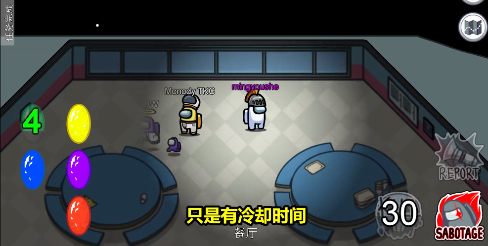 among us滅霸模式中文最新版追風(fēng)漢化截圖4
