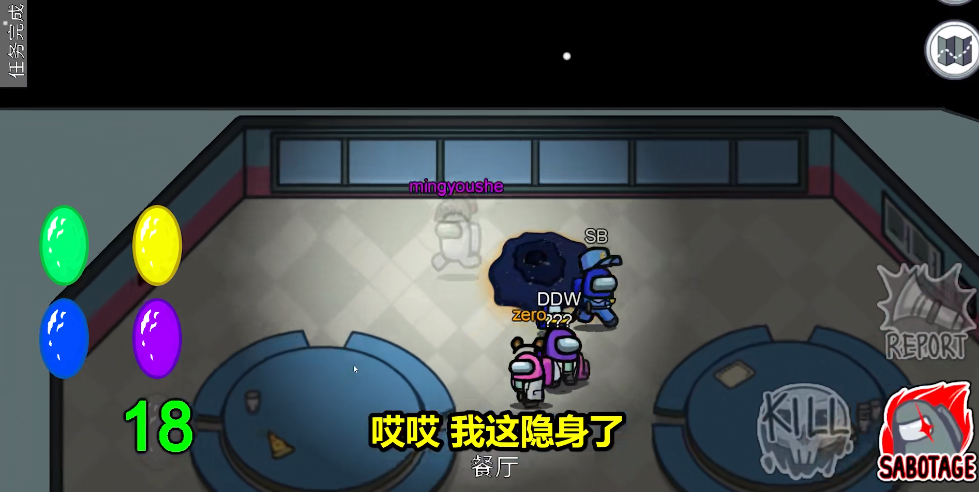 among us滅霸模式中文最新版追風(fēng)漢化截圖2