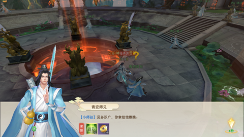 仙語星辰遮天手游正式版截圖3