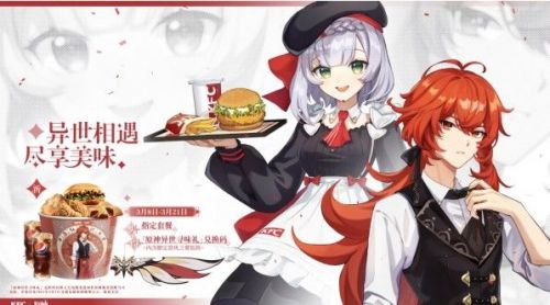 原神kfc聯(lián)動(dòng)套餐怎么買？kfc聯(lián)動(dòng)外賣可以嗎？kfc聯(lián)動(dòng)套餐及外賣介紹[多圖]圖片1