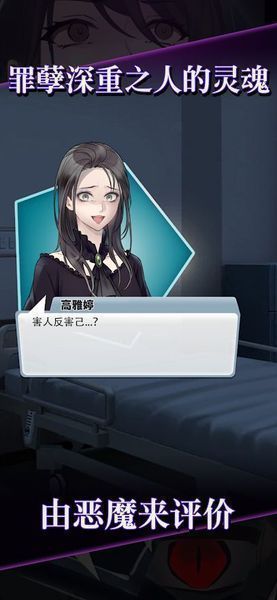 靈魂收購全章節(jié)完整最新版去廣告截圖3