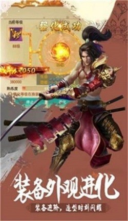 東天域縹緲神宗手游領(lǐng)福利紅包版截圖2