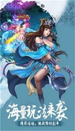 東天域縹緲神宗手游領(lǐng)福利紅包版截圖1